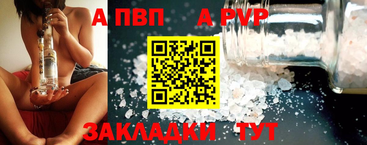 Alpha PVP мука  Alfa_PVP Соль  APVP  Миллерово  Вход с VPN 