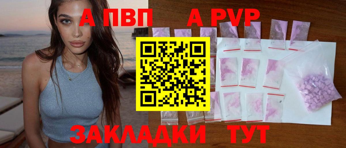Alpha PVP Crystall Миллерово