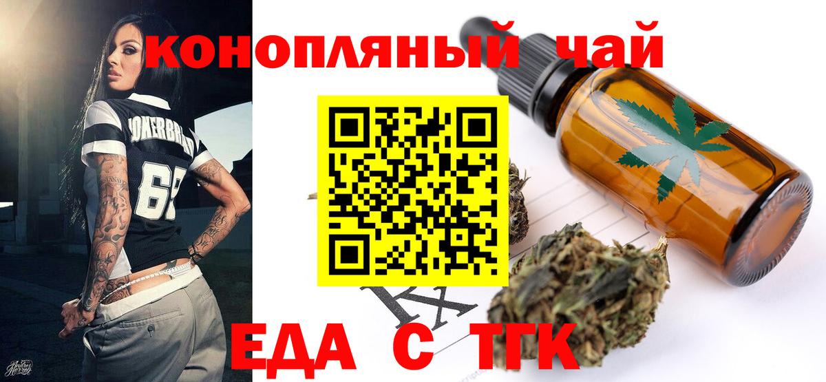 Печенье с ТГК марихуана  Вход с VPN  Миллерово 