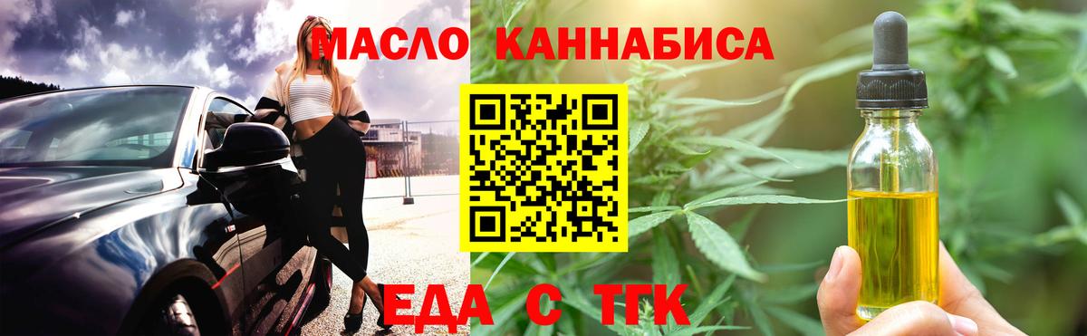 Canna-Cookies конопля Миллерово
