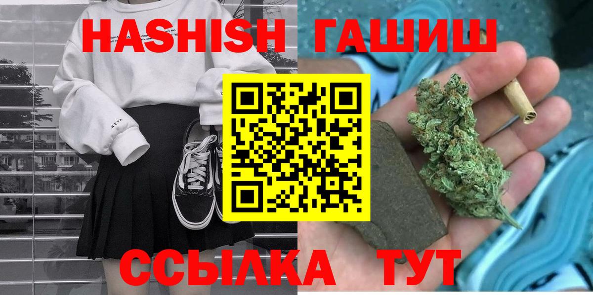 ГАШИШ Premium  Вход с VPN  ГАШИШ  Миллерово  Гашиш VHQ 