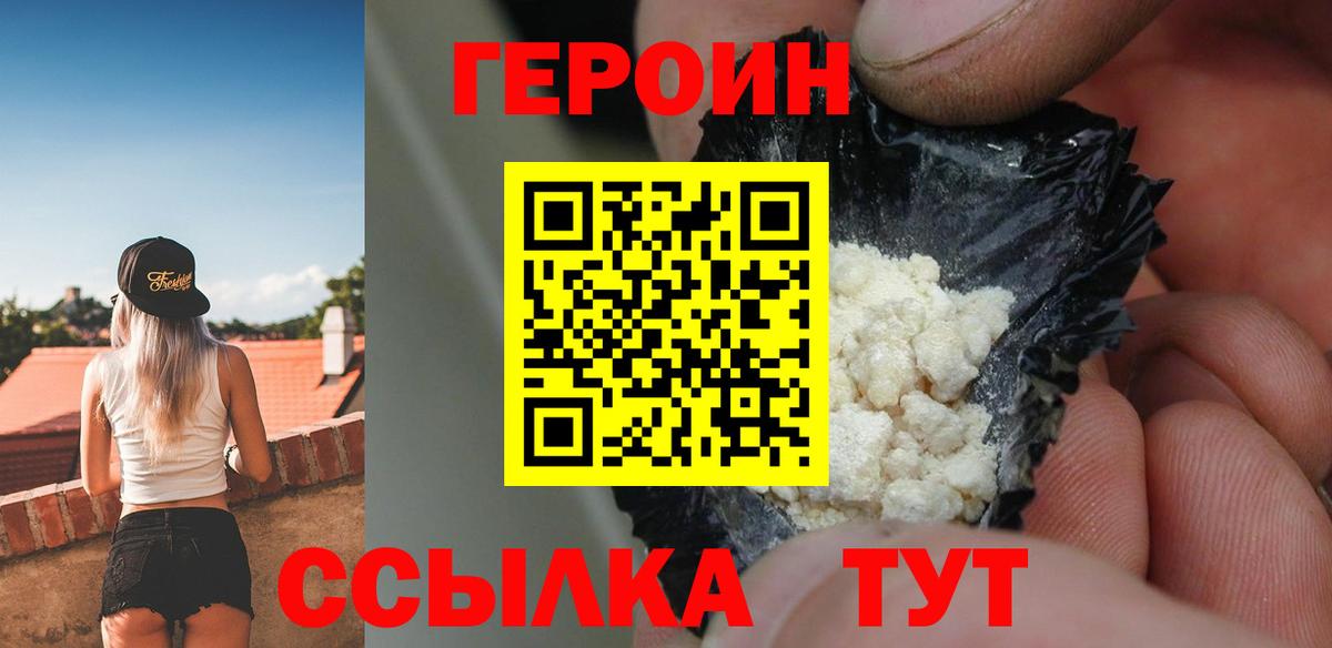 ГЕРОИН афганец Миллерово