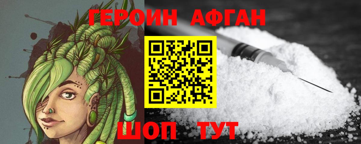 Миллерово  Героин Афган  Вход с VPN 