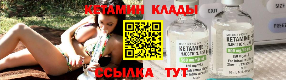 Миллерово  КЕТАМИН ketamine  Кетамин VHQ  Вход с VPN 