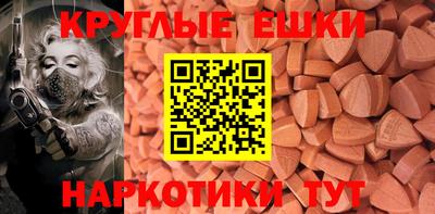 экстази Чебаркуль
