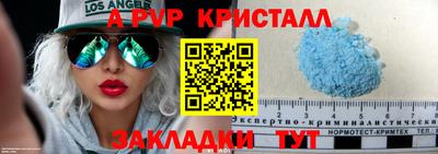 альфа пвп Чапаевск