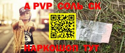 альфа пвп Чапаевск