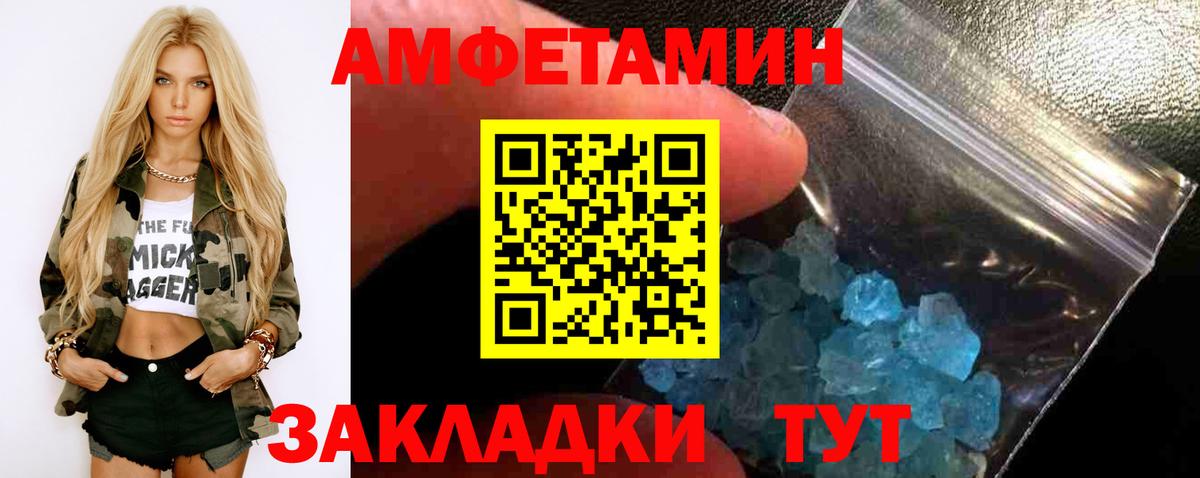 МЕТАМФЕТАМИН винт Миллерово