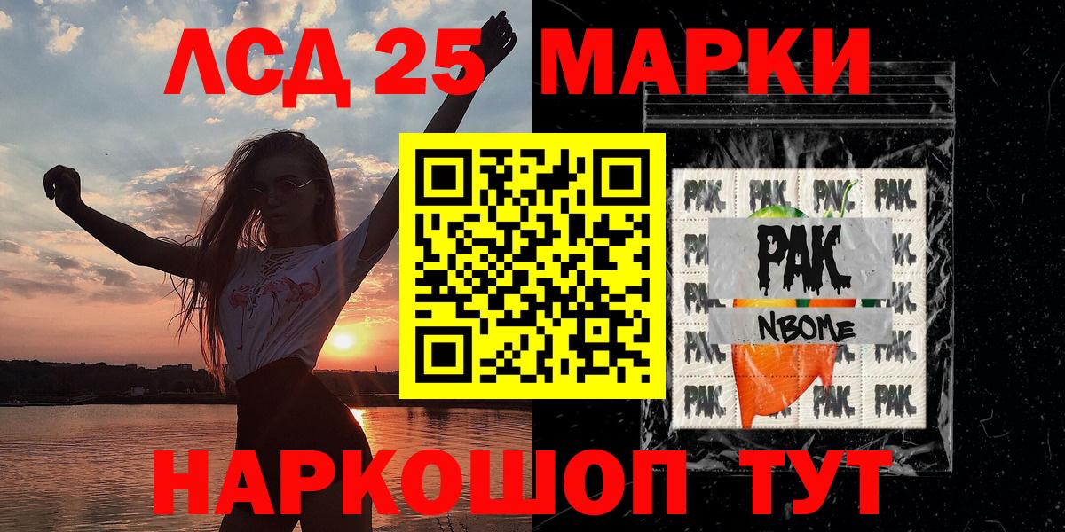 Марки NBOMe  Наркотические марки 1,8мг  даркнет сайт  Миллерово  Наркотические марки 1,8мг  Вход с VPN 