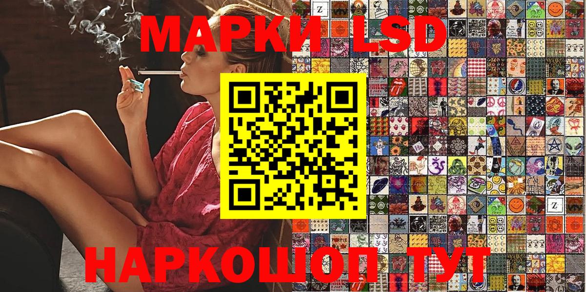 Марки NBOMe 1,8мг Миллерово