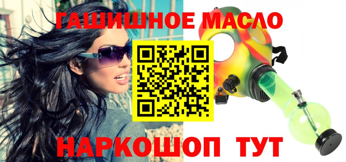 ТГК THC oil Миллерово