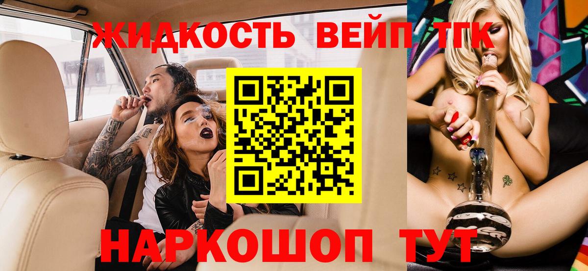 ТГК концентрат  Вход с VPN  Миллерово  Дистиллят ТГК гашишное масло 